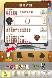 甜点工坊汉化版v1.8截图1