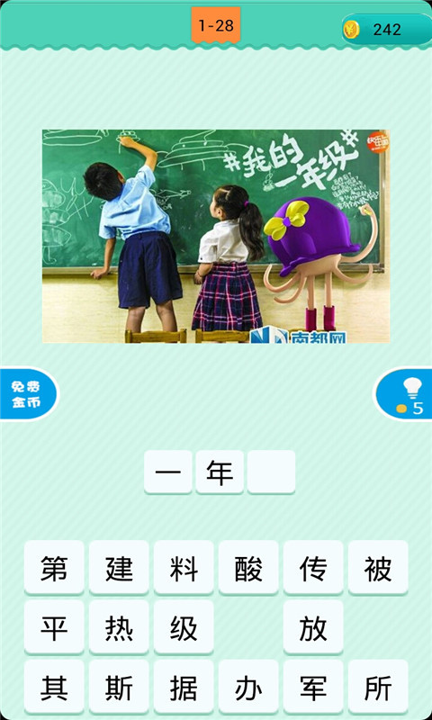 疯狂猜综艺v1.4.7截图5