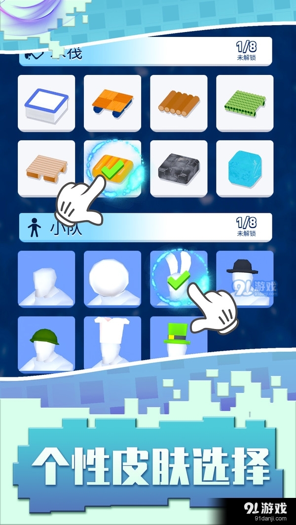 猥琐发育别浪v1.1.6截图3