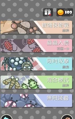 昆虫粉碎机v1.3.5截图4
