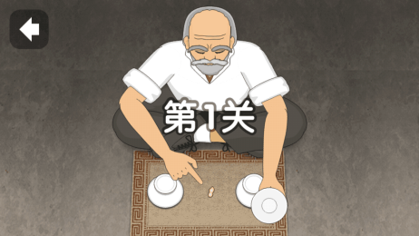 中华鬼手v1.11截图1
