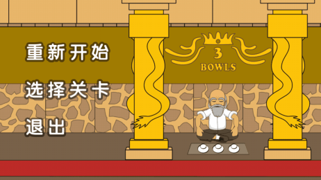 中华鬼手v1.11截图2