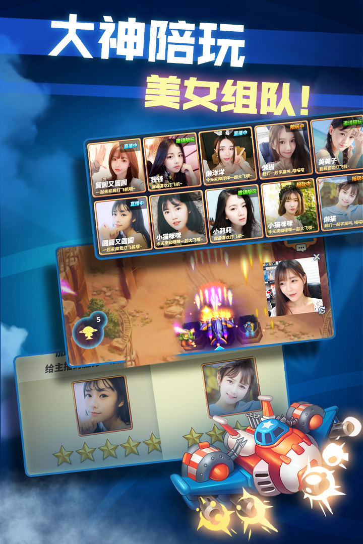 战斗机的快乐手游v1.9截图1