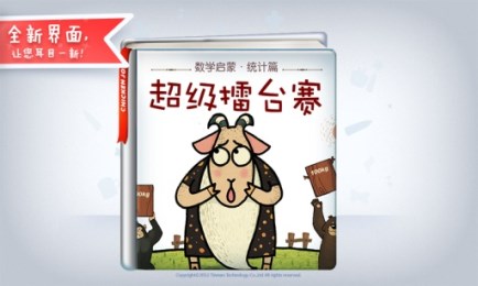 超级打擂台v1.6.6截图2