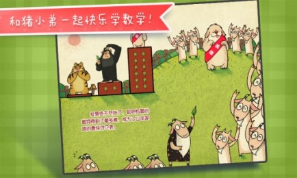 超级打擂台v1.6.6截图1