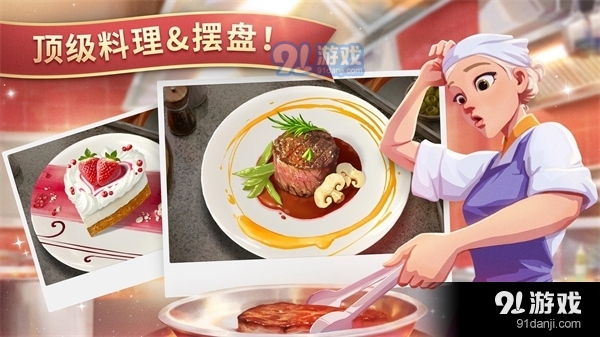 夏洛特的餐桌国际服v1.16.05截图4