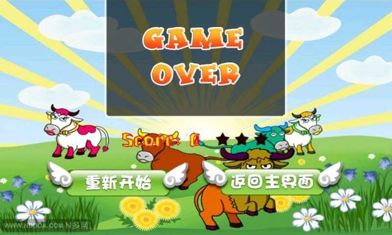 捕牛达人v1.9截图1