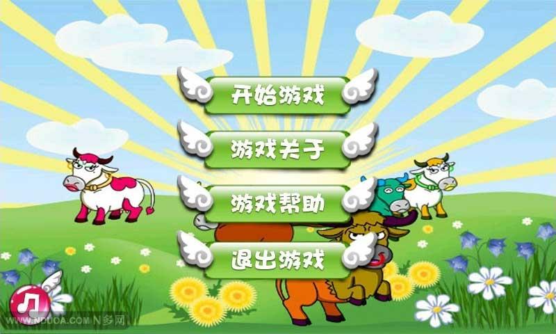 捕牛达人v1.9截图2