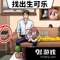找出生可乐手游v1.8