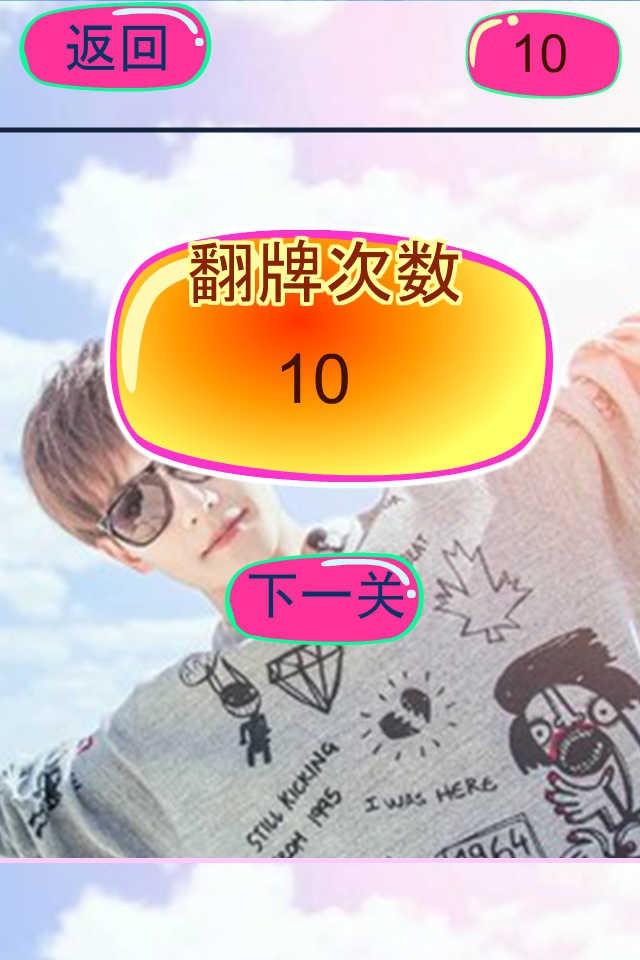 哇哦 杨洋v1.9截图3