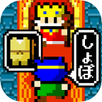 国王的游戏无限金币版v1.1.6
