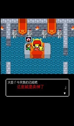 国王的游戏无限金币版v1.1.6截图3