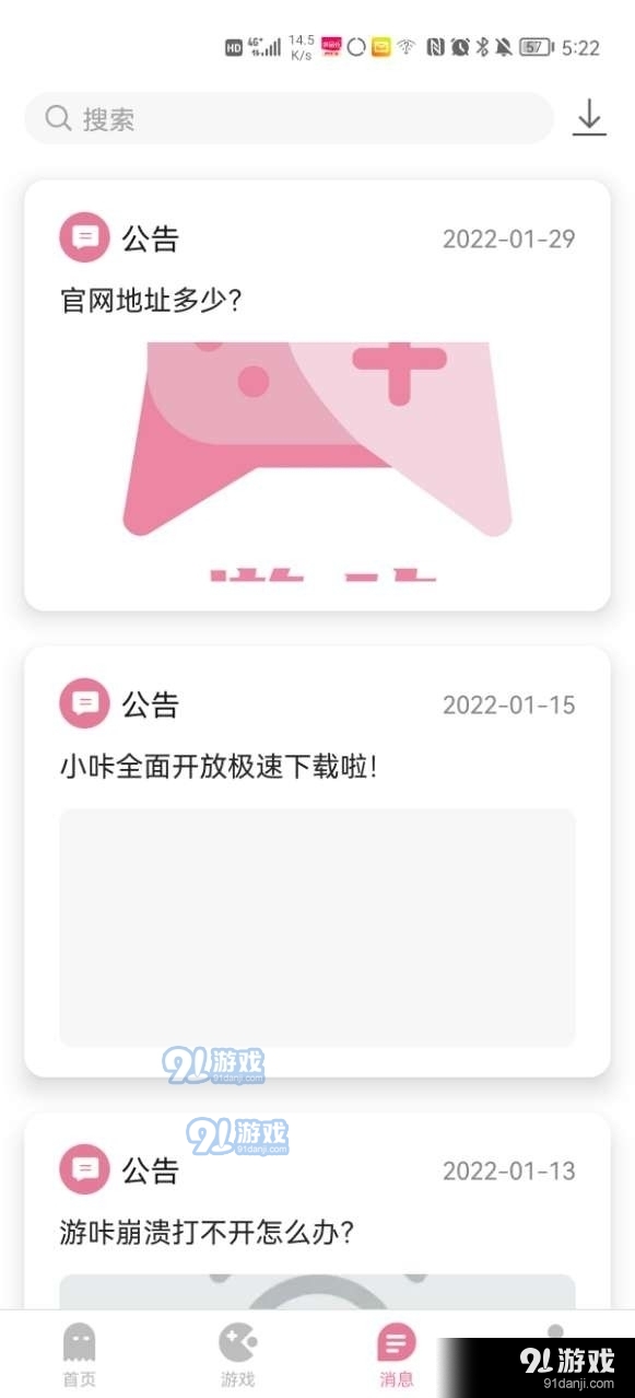 游咔安卓v1.5截图1