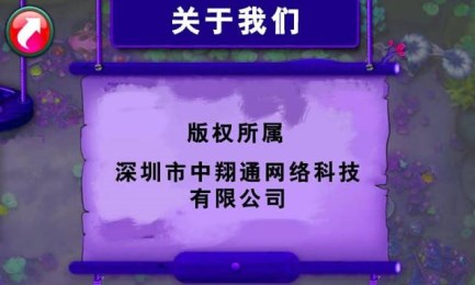 海洋乐园v3.8截图4