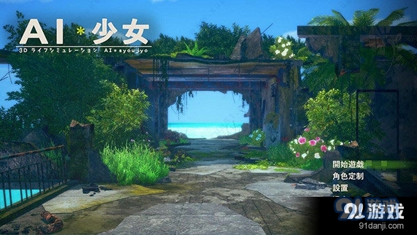 ai少女手游正版v1.0.28截图2