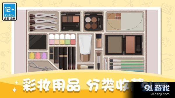 空间收纳达人v1.1.5截图5