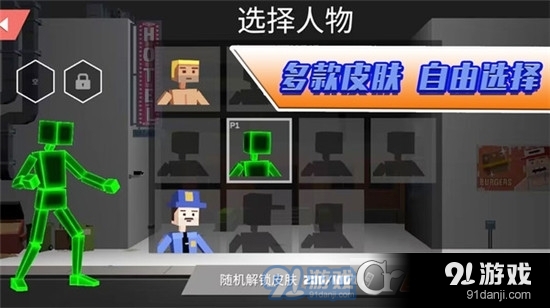 二哈大乱斗手游v1.1.8截图2