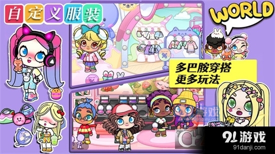 阿凡哒全新孩童世界手游v1.6截图1