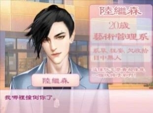 心动校园模拟v1.5截图1