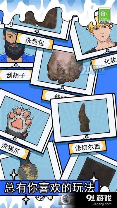 快乐解压玩具手游v2.5截图4