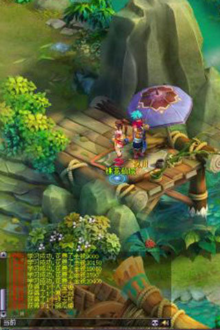 一路向西游v1.6.5截图2