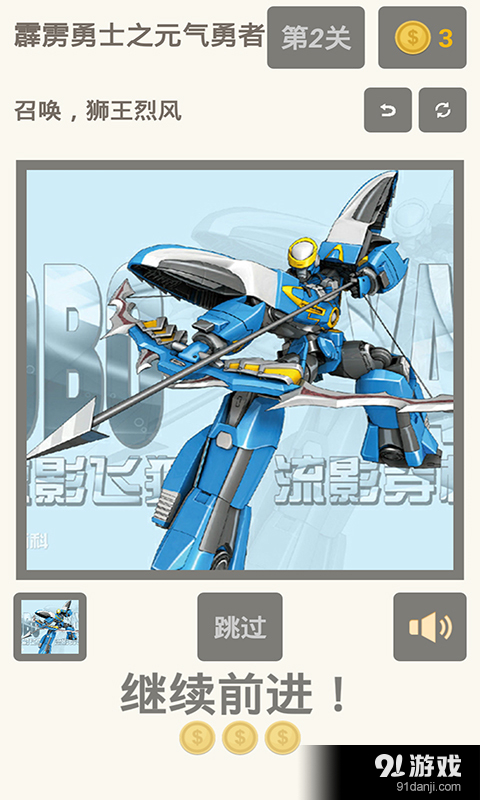 霹雳勇士之元气勇者v1.7.5截图3