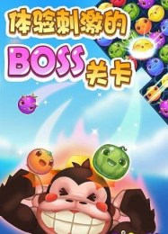 超萌水果消消乐v0.9.11截图2