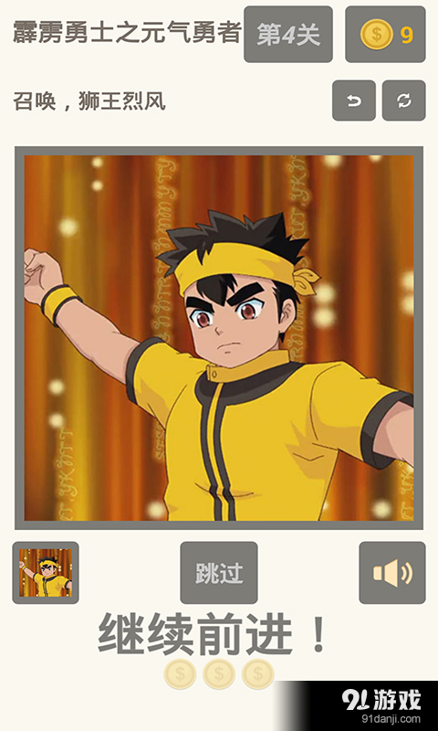 霹雳勇士之元气勇者v1.7.5截图5