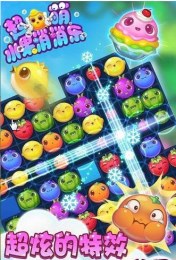 超萌水果消消乐v0.9.11截图3