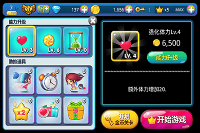 梦幻冲冲冲v1.3.6截图1