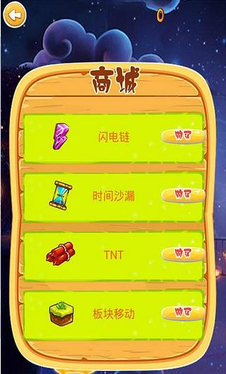 怪物惊魂夜v1.8截图1