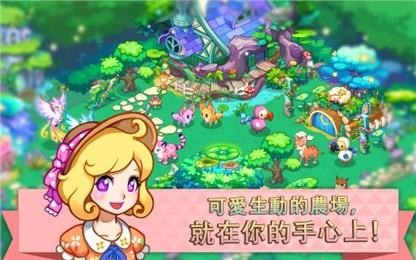 迷你农场：第三季v4.7截图3