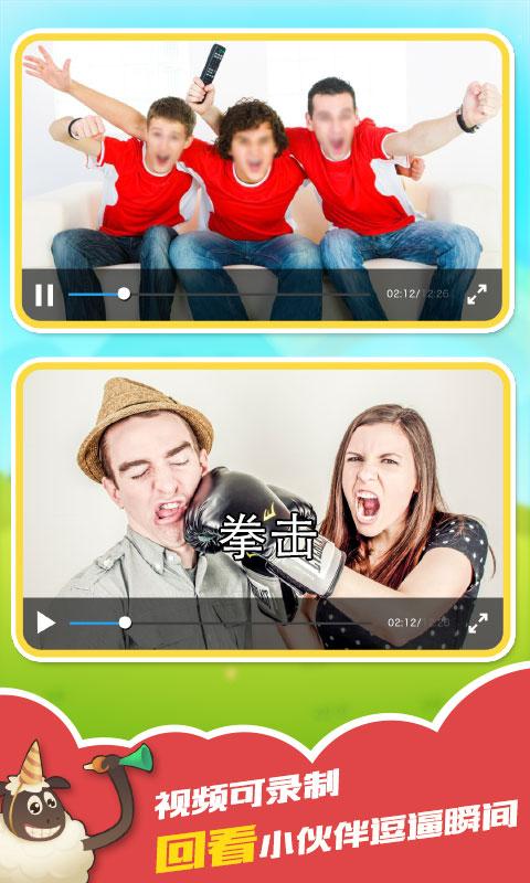 你演我猜v1.3.6截图2