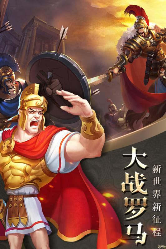 帝国霸权v1.8截图1