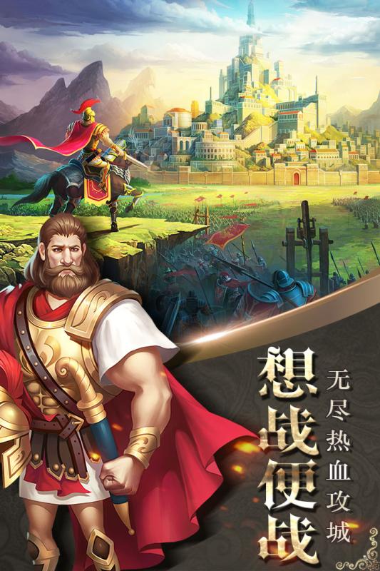帝国霸权v1.8截图4