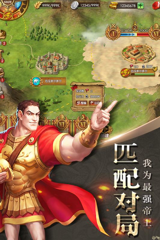 帝国霸权v1.8截图3