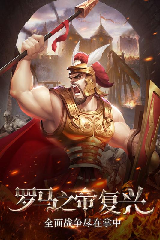 帝国霸权v1.8截图5