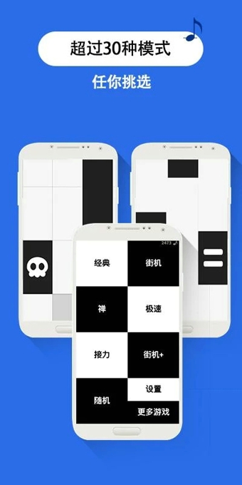 别踩白块儿(正版)v3.7.7.7截图2