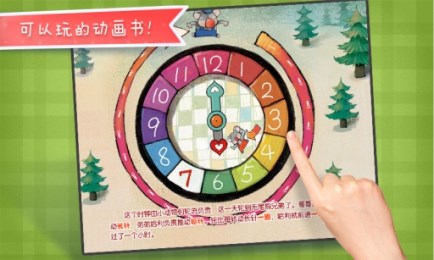 贪玩的无尾熊v2.5.8截图3