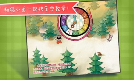贪玩的无尾熊v2.5.8截图1