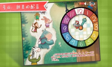 贪玩的无尾熊v2.5.8截图4