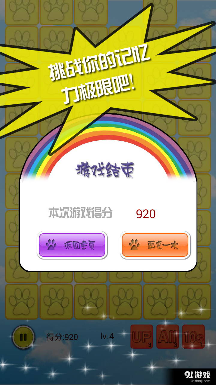 明星对对碰v1.3.5截图4