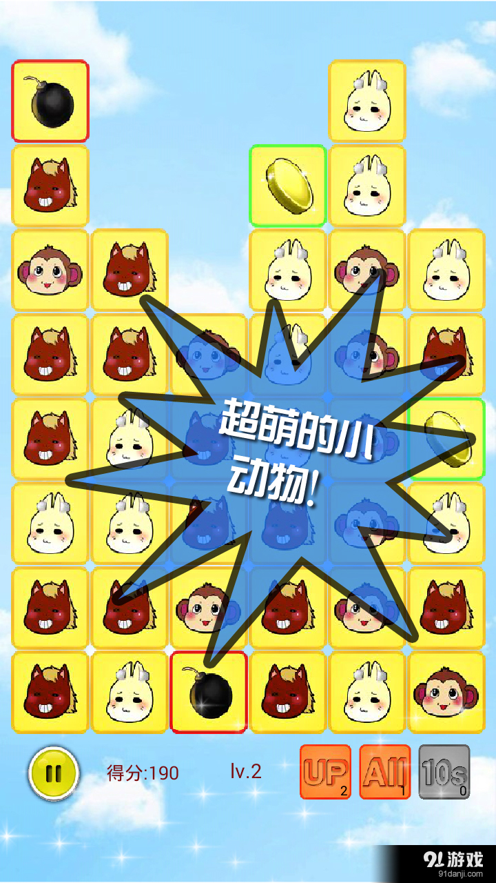 明星对对碰v1.3.5截图3