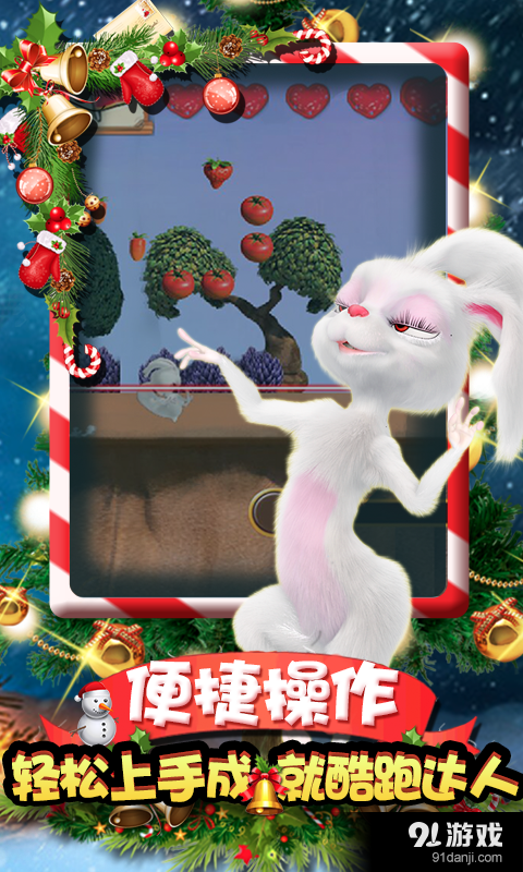 小狐狸发明记之叮咚快跑v2.8截图1