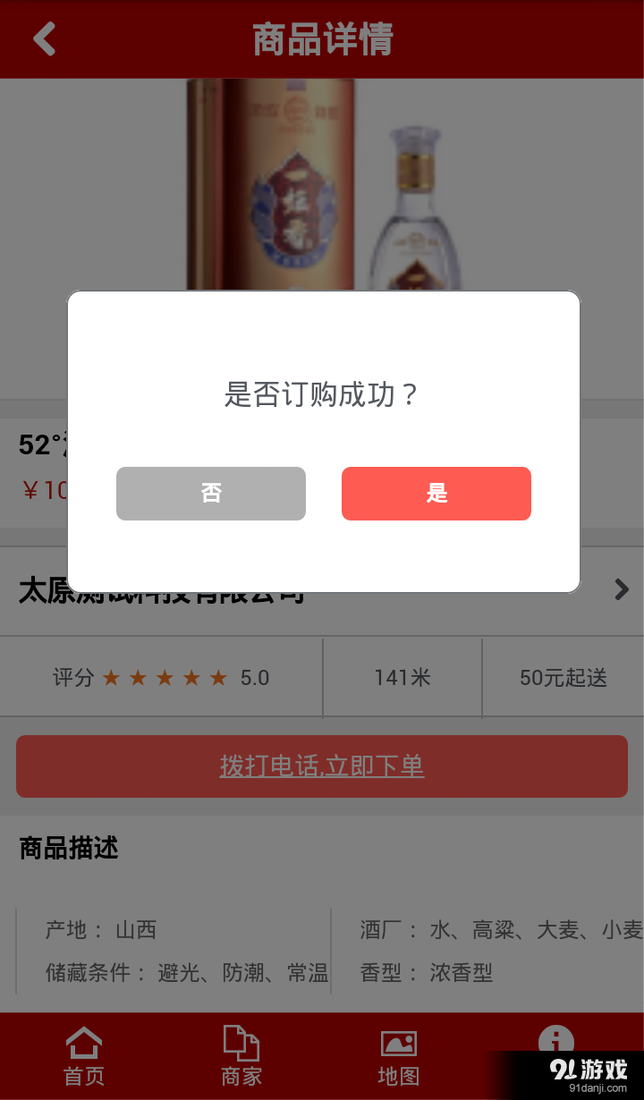 酒饮快道v2.4.15截图1