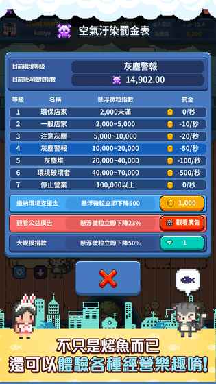 烤神v1.8截图4