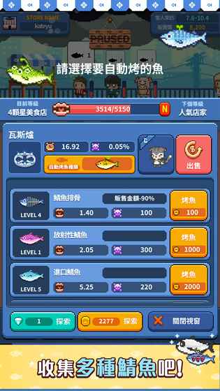 烤神v1.8截图2