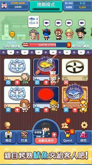 烤神v1.8截图3