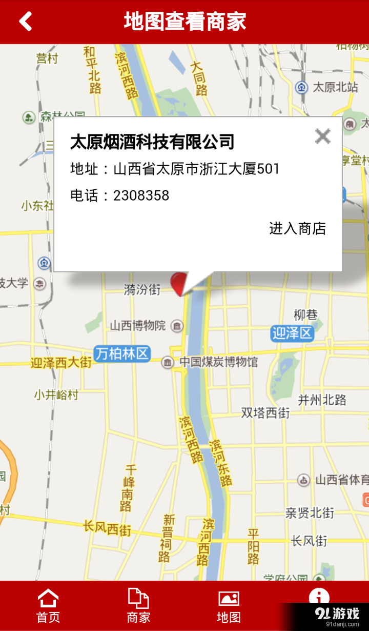 酒饮快道v2.4.15截图3