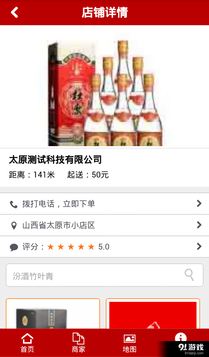 酒饮快道v2.4.15截图5